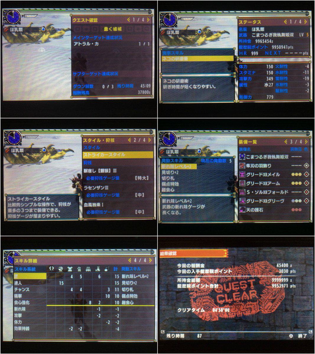 Quest Object Mhxx Ta モンスターハンターダブルクロス攻略