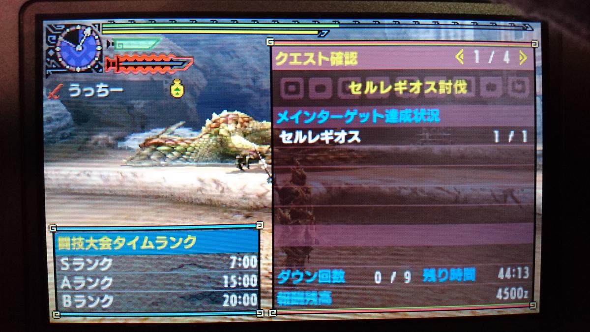1 Player In 5m 46s 130ms By うっちー Monster Hunter Xx Speedrun Com
